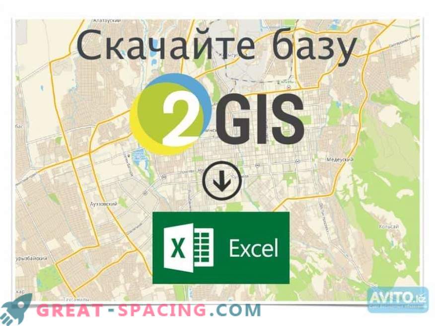 2GIS database - пълнота на данните за организациите и града